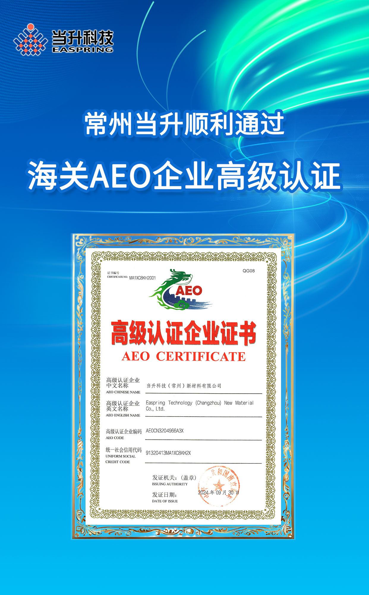 科技政策資訊手機(jī)海報(bào).jpg